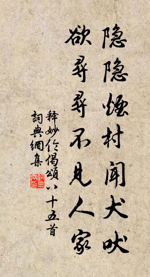 世間濁質能相信,雲外清游豈肯閒 詩詞名句