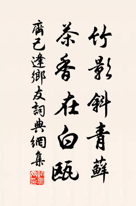 樂只君子,邦家之光 詩詞名句