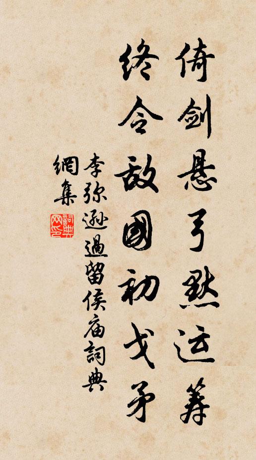 陳友評斯文，如鐘磬鼓笙 詩詞名句