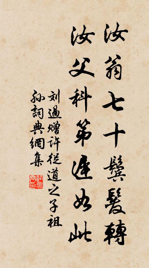 臨岩細剝苔紋看，太半無人知姓名 詩詞名句