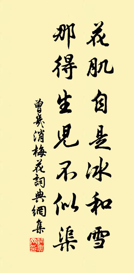 非關癖愛輕模樣,冷處偏佳 詩詞名句