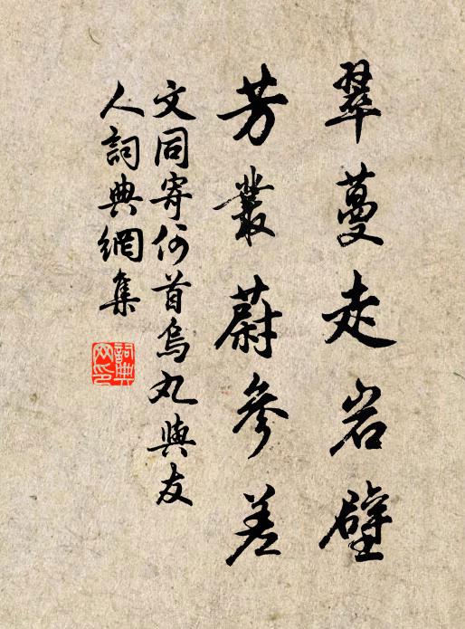 舞驂均耳耳,鋂犬斗令令 詩詞名句