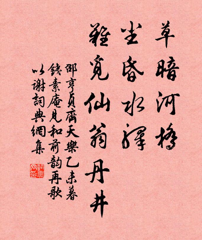 煮石臨階月,翻經續鼎香 詩詞名句