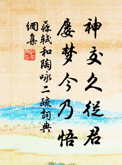 是時石鼓何處避，無乃天公令鬼守 詩詞名句