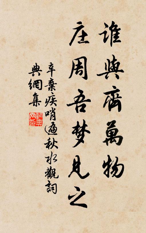 誰言掩歌扇,翻作白頭吟 詩詞名句