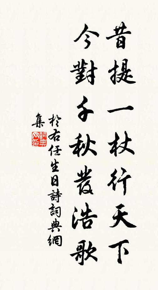 雋氣傾天下，高情到古今 詩詞名句