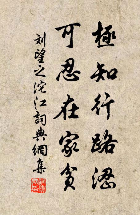 不知游者馭,誰見海為田 詩詞名句