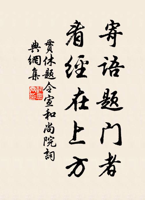 莫把閒愁縈素抱,人生雙鬢易成絲 詩詞名句