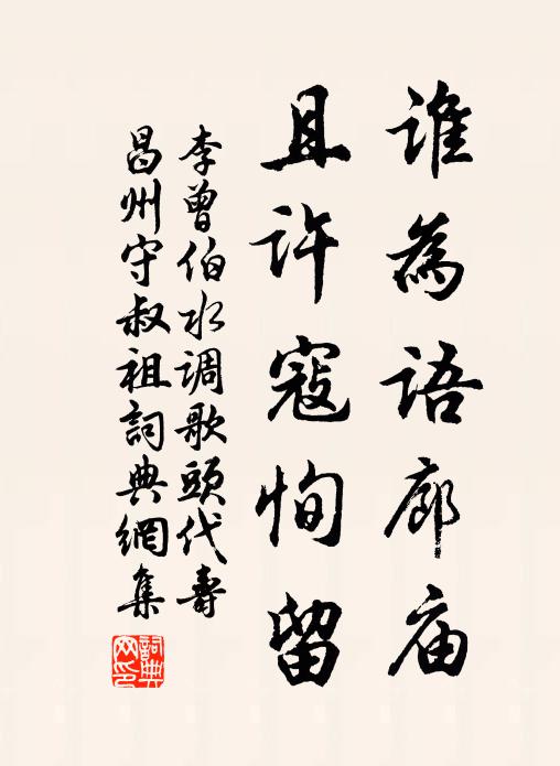 息游鬻駱馬，尚友敬胡杲 詩詞名句