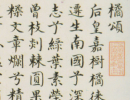 吳大澂篆書書法作品欣賞_吳大澂篆書字帖(第24頁)_書法字典