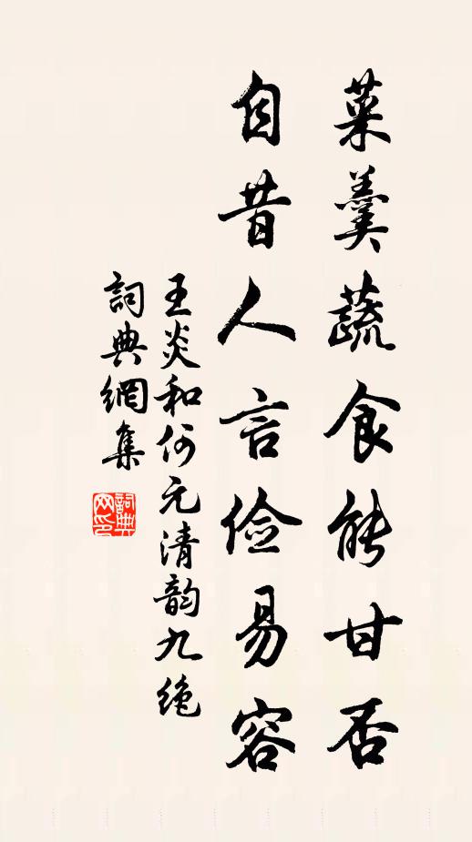 霧垂鴉翅發,冰束虎章腰 詩詞名句
