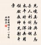 入窮巷謁李材叟翹叟戲贈兼簡田子平三首原文_入窮巷謁李材叟翹叟戲贈兼簡田子平三首的賞析_古詩文