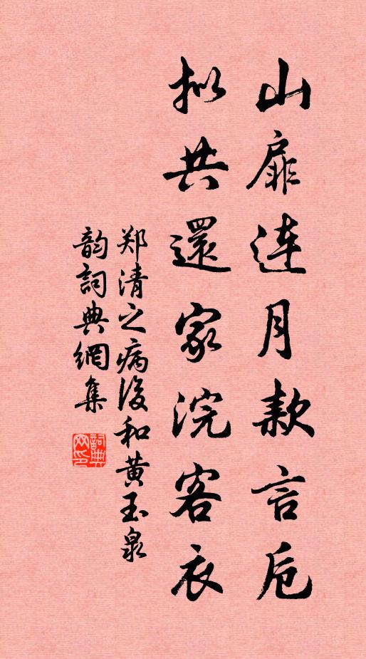 眼中雲物知何兆,鏡里心情只獨看 詩詞名句