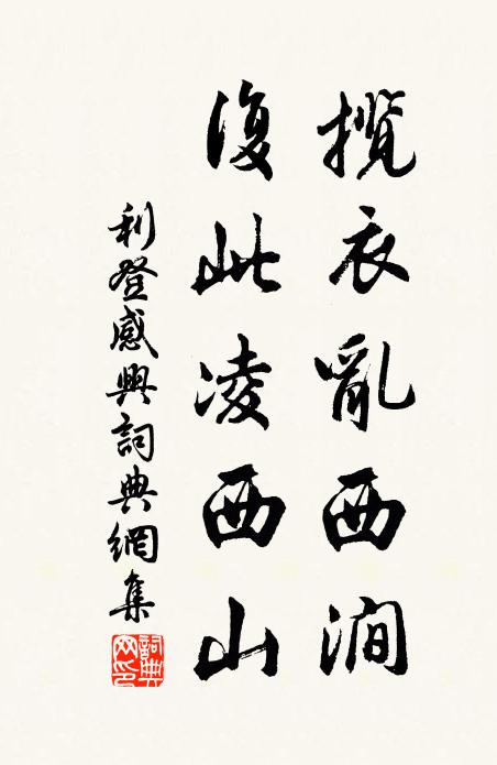 金戈鐵馬從西從，郭公凜凜英雄才 詩詞名句