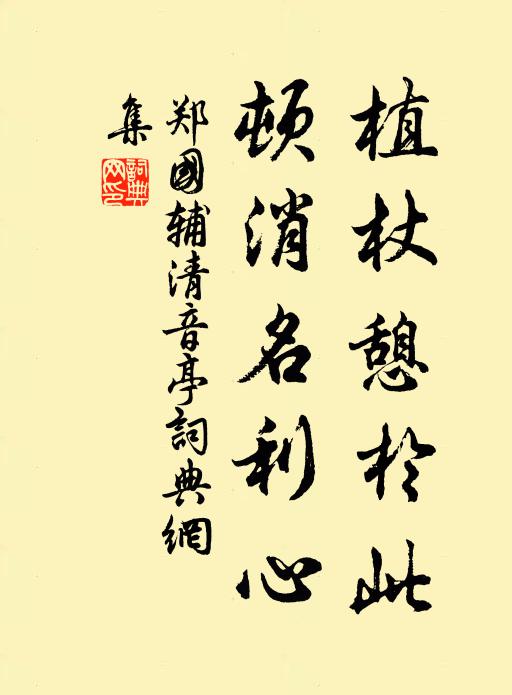 催破橙香薦蟹黃,快斟新酒潤詩腸 詩詞名句