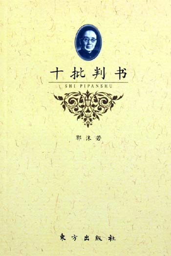 1973年7月4日毛澤東:勸君莫罵秦始皇_歷史上的今天