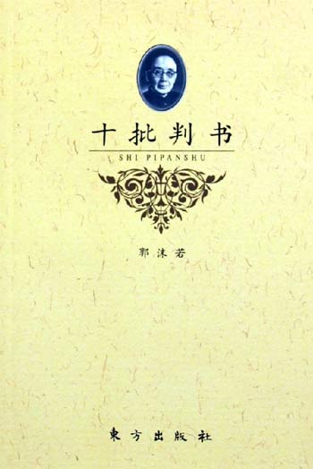 1973年7月4日毛澤東：勸君莫罵秦始皇_歷史上的今天