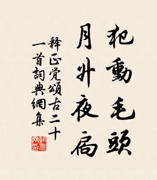 三年與君巴峽游,至今詩名播西土 詩詞名句