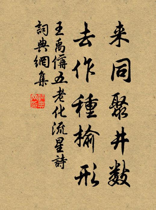 宦塗恥用機心達，聖世寧為直道窮 詩詞名句