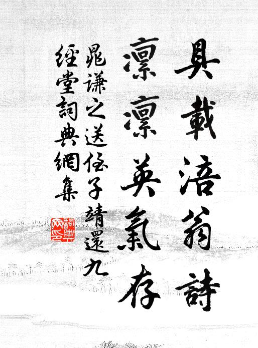 鄂相頃題應好池，題雲萬竹與千梨 詩詞名句