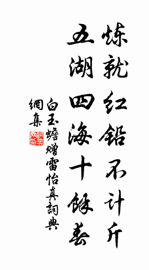 明時應不諫,天幕稱仙才 詩詞名句