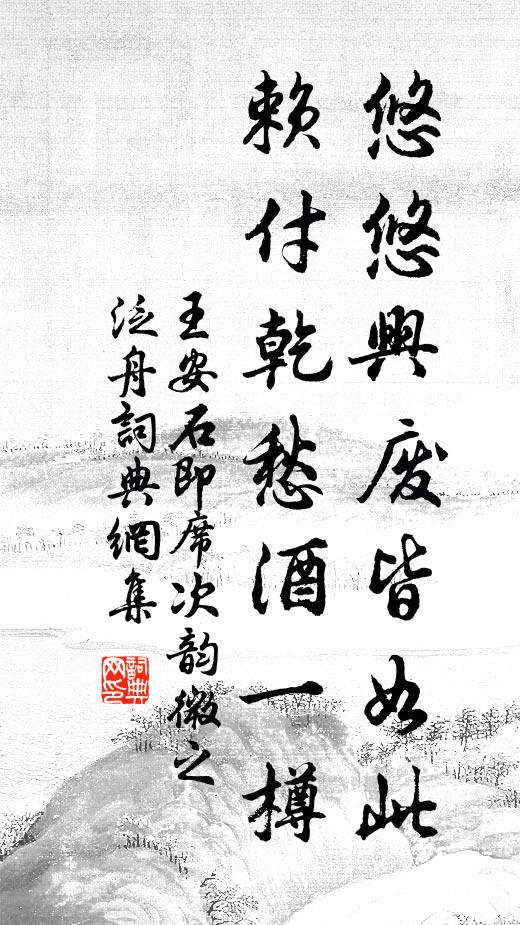 歐以異夢紀，蘇以定分論 詩詞名句