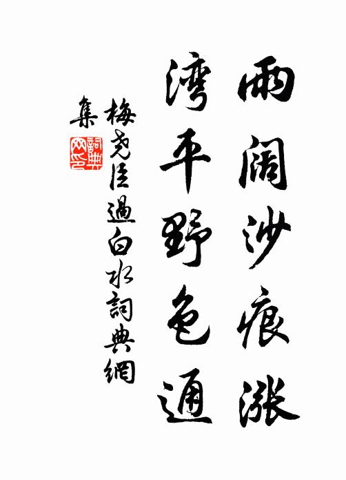 更上一層迥不同，歷覽萬象俱空濛 詩詞名句