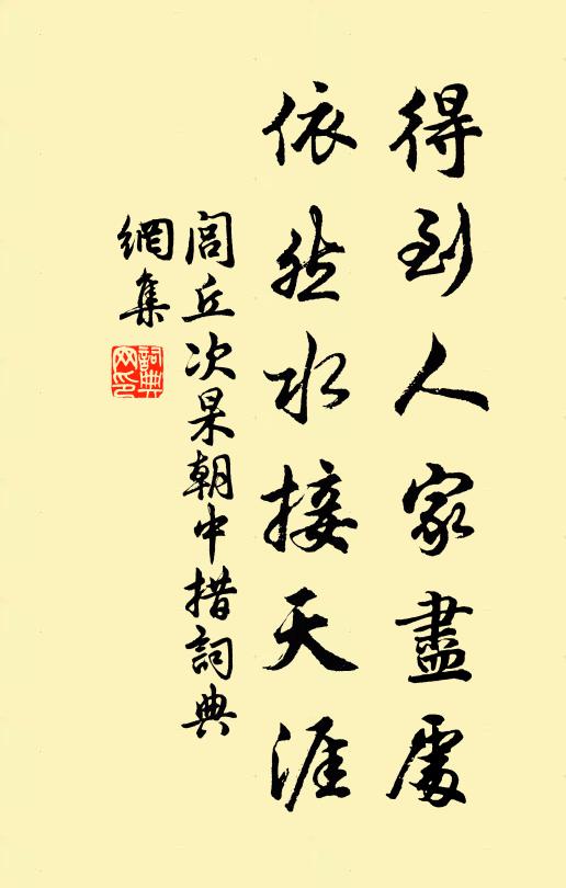 興來得句自推激,為公壓倒崧高詩 詩詞名句