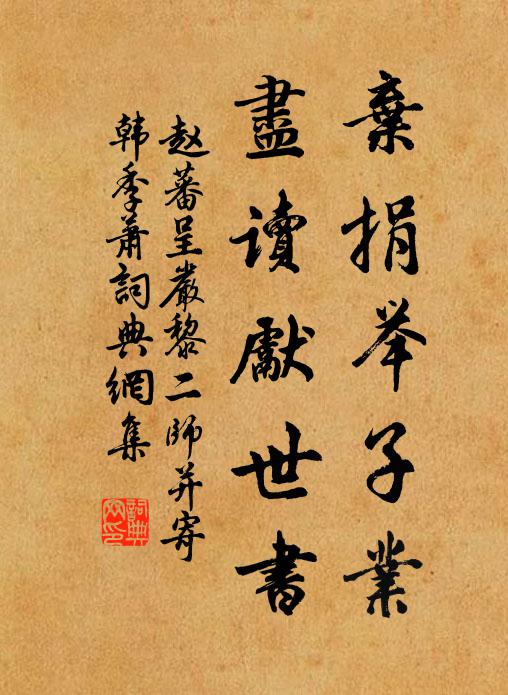 勸疏杯酒知妨事,乞與書題作裹糧 詩詞名句