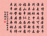 次韻子由舍人先生追讀邇英絕句四首原文_次韻子由舍人先生追讀邇英絕句四首的賞析_古詩文