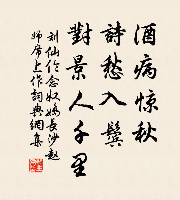 身在江西盡處山，江東家住幾時還 詩詞名句