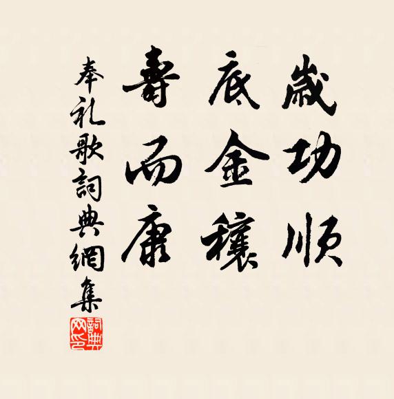 白雲停陰岡,丹葩曜陽林 詩詞名句