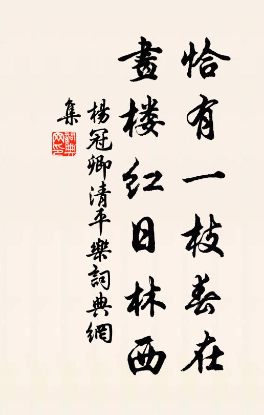 風清月白天垂碧，有恨如羞半斂花 詩詞名句