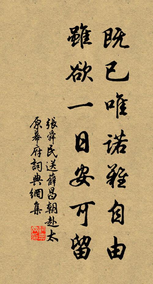 切莫負山水,可追王謝風 詩詞名句