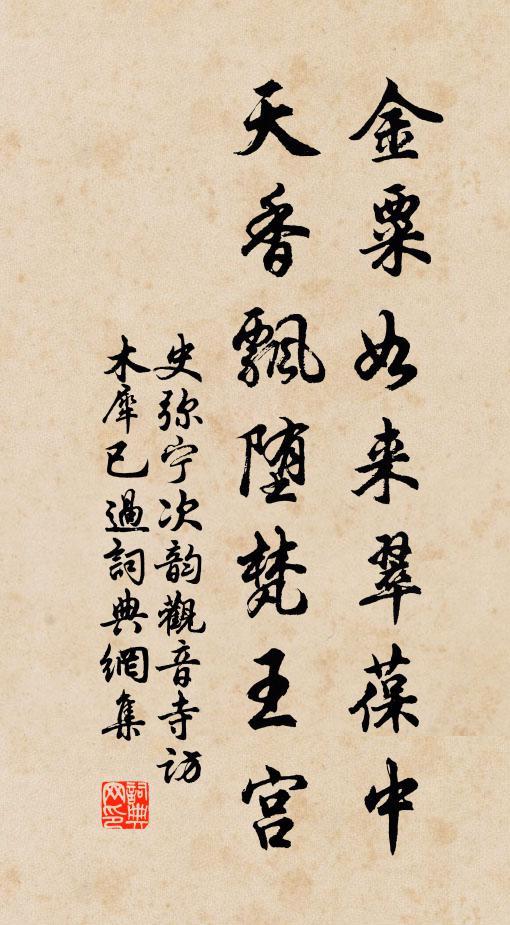 露觔祠前水拍村，平湖水暖生蘭蓀 詩詞名句