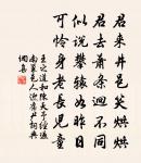 題足軒詩原文_題足軒詩的賞析_古詩文