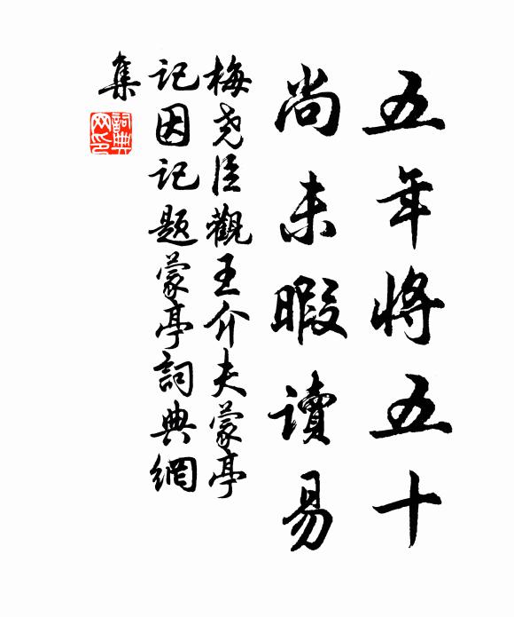 天井坊中過，令人憶故知 詩詞名句