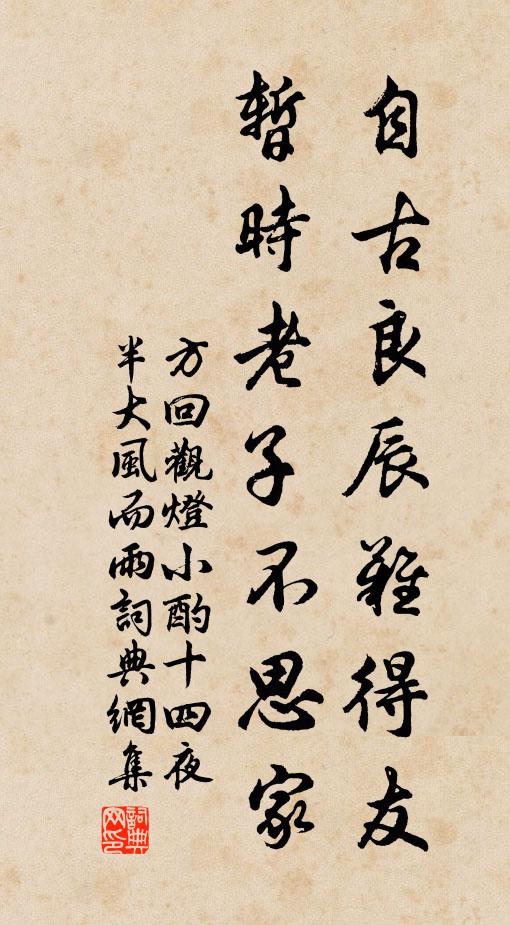 志慮固精明,利病前可睹 詩詞名句