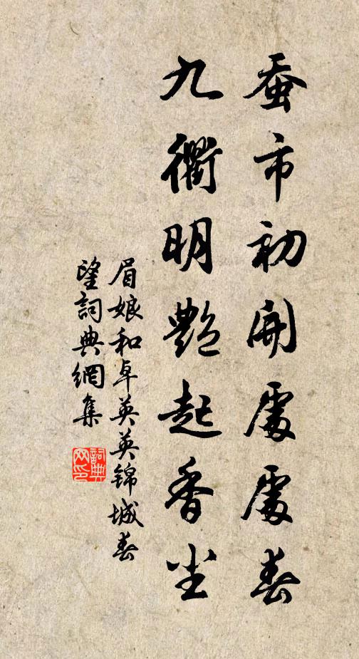 會令天下歸此庵,蕩蕩康莊行九軌 詩詞名句