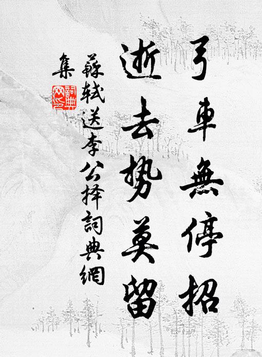 梅頰欺寒底死香,柳眼窺煙皺未展 詩詞名句