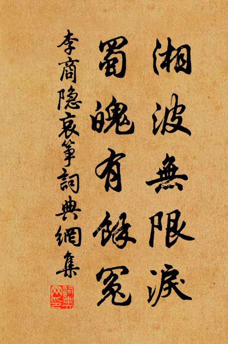 出土蓼甲紅,近水芹芽鮮 詩詞名句