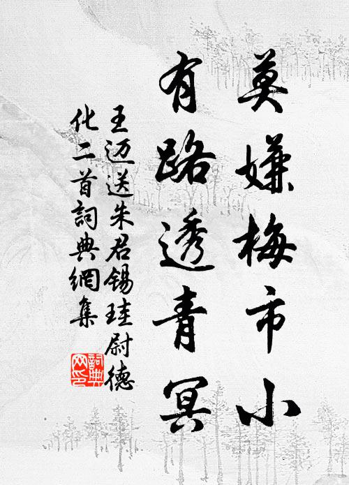 夜久誰共嬋娟,掩孤幃睡去,此情尤切 詩詞名句