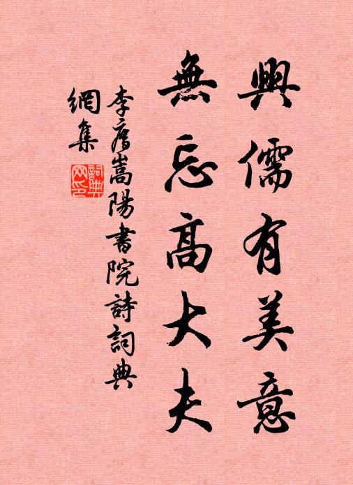 天香更有西京種，來伴賓筵笑臉新 詩詞名句