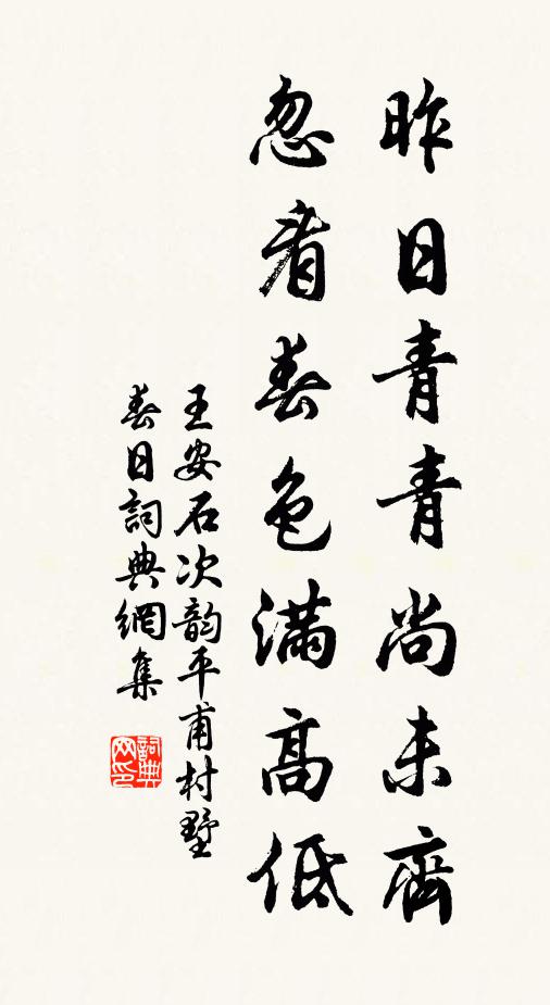 頃因陪預作,終夕繞枝筇 詩詞名句