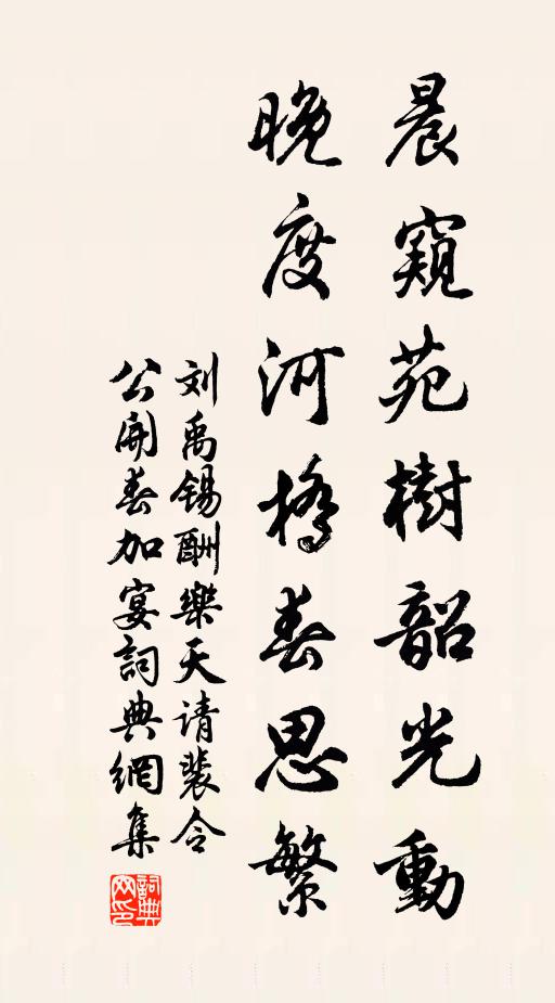 四海欲行遍,不知終遇誰 詩詞名句