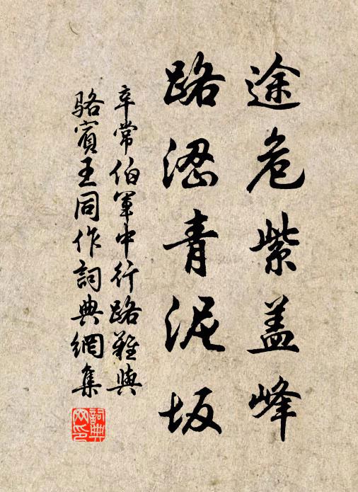 五彩間金玉，百和雜塗泥 詩詞名句