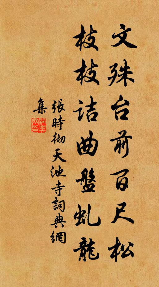 起行視林園,草木如半凋 詩詞名句