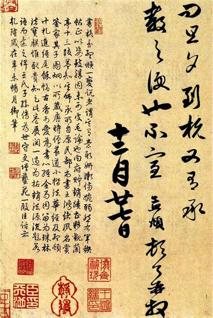 趙孟頫的手札欣賞