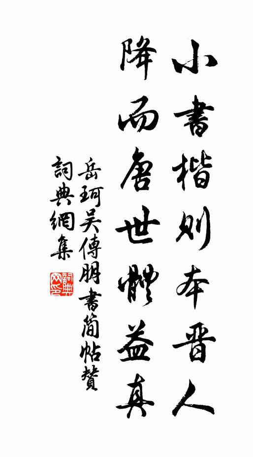 太尉遺孤井，寒澄七百年 詩詞名句