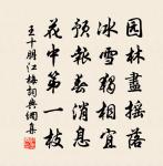 自欣逢外平,兵木適無刃 詩詞名句